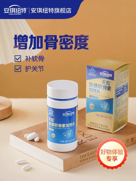 Товары от 安琪纽特旗舰店