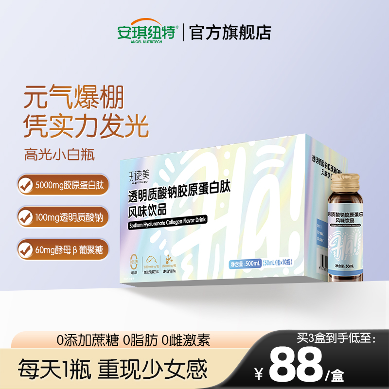 胶原蛋白肽透明质酸钠