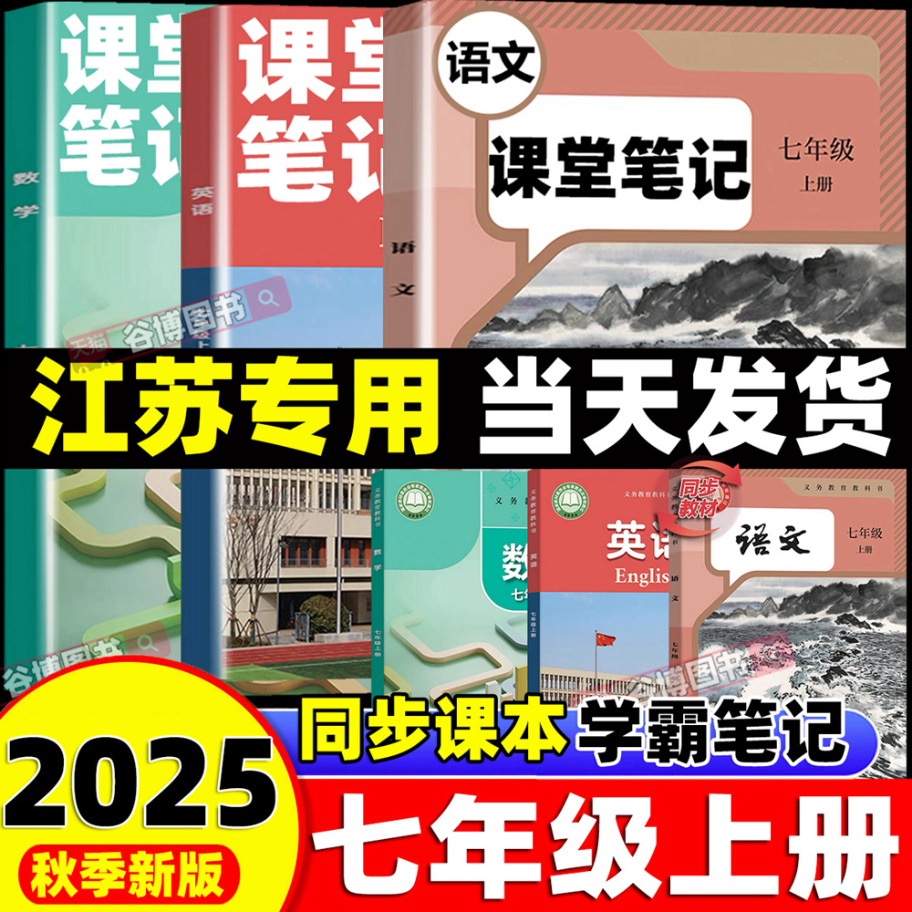 ͨ 꼶ϲġ˽̰棩 רá2025°꼶ϲѧԿñʼѧӢ˽̰սְ̰տưһ̲Ŀαѧ̲ȫȫԤϰϰ18.8Ԫ