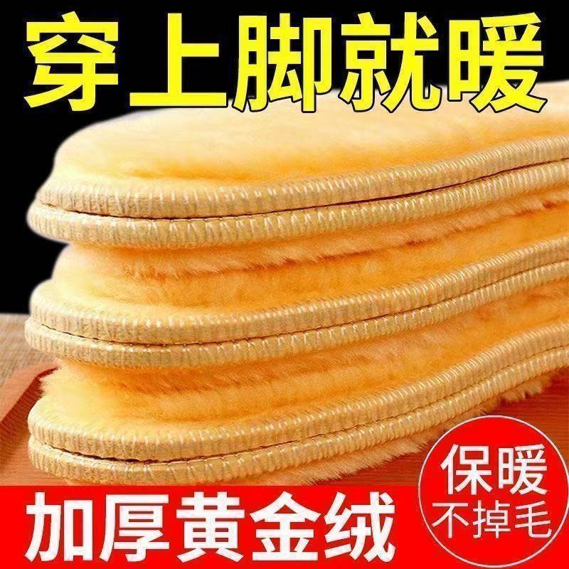 保暖鞋垫女款加绒加厚男士吸汗防臭雪地靴软底羊绒防寒棉鞋垫冬季
