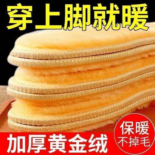 保暖鞋垫女款加绒加厚男士吸汗防臭雪地靴软底羊绒防寒棉鞋垫冬季