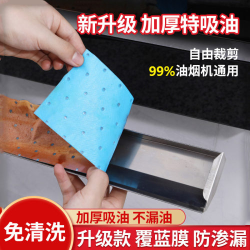 抽油烟机吸油棉条通用厨房家用防油贴面纸接油槽专用过滤网侧吸盒