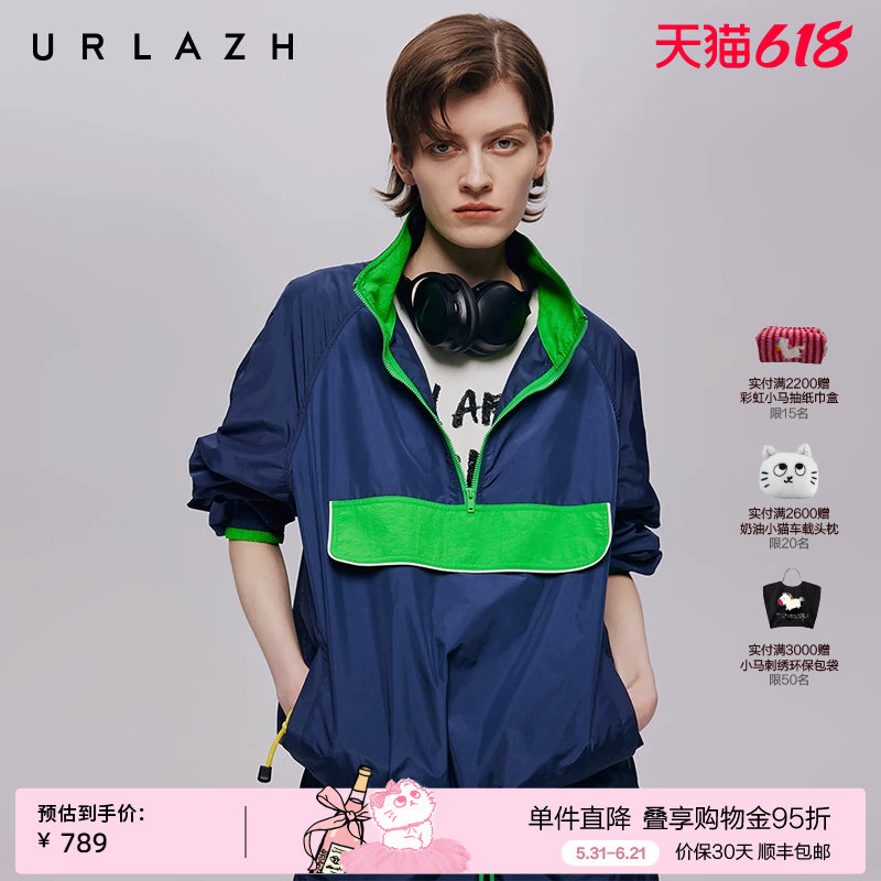 URLAZH有兰秋季新款复古百搭运动拼色撞色休闲上衣潮流外套女