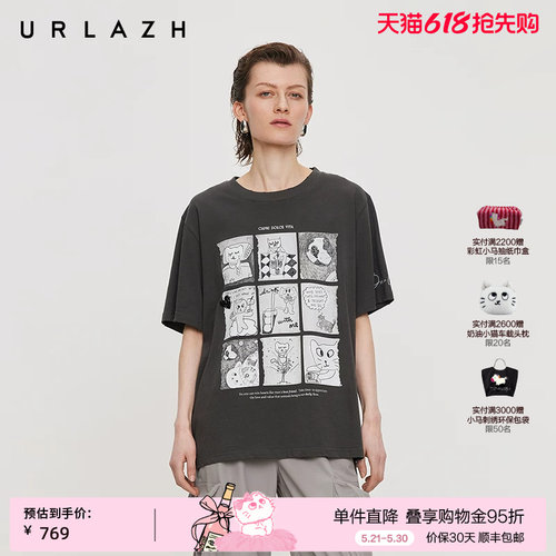 有兰U等等九宫格漫画T