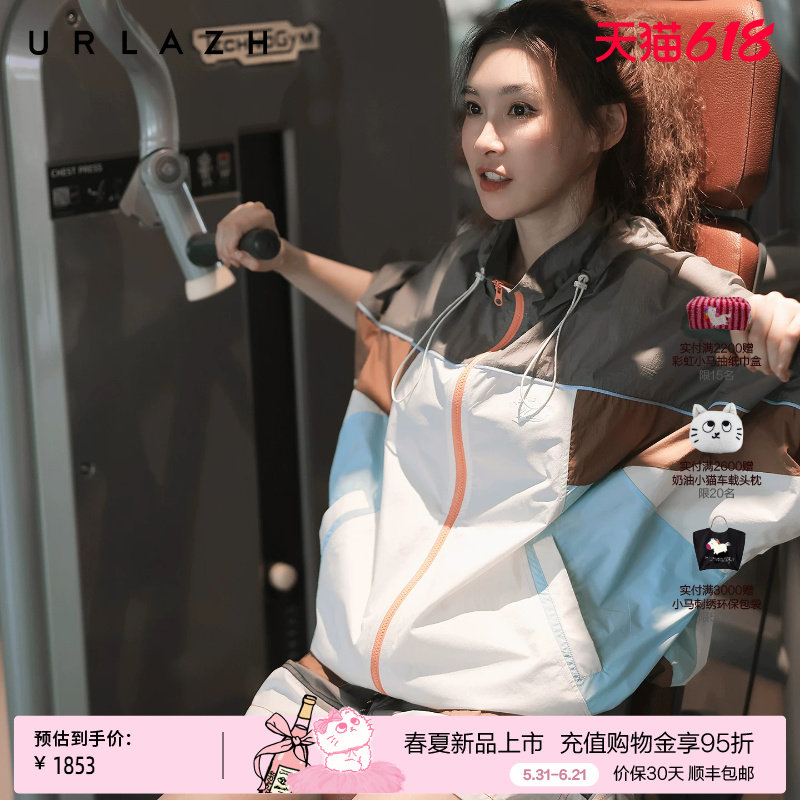 商场同款URLAZH有兰2026夏季新款复古运动风撞色立领连帽轻薄外套