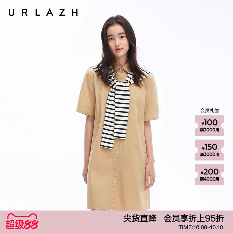 URLAZH有兰夏季新款简约奶茶色A字型宽松假两件翻领披肩连衣裙女