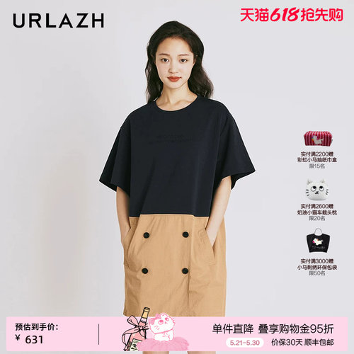 urlazh/有兰简约撞色系连衣裙