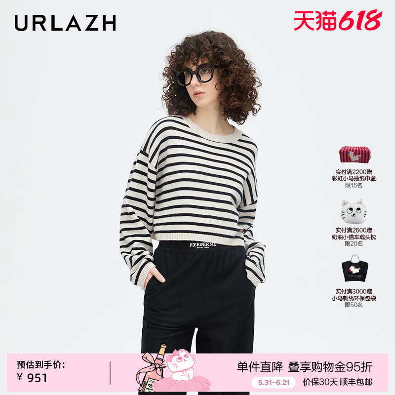 URLAZH有兰新款黑白条纹宽松慵懒风短款针织毛衣女