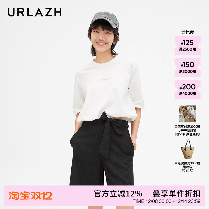 urlazh/有兰花苞高腰短上衣