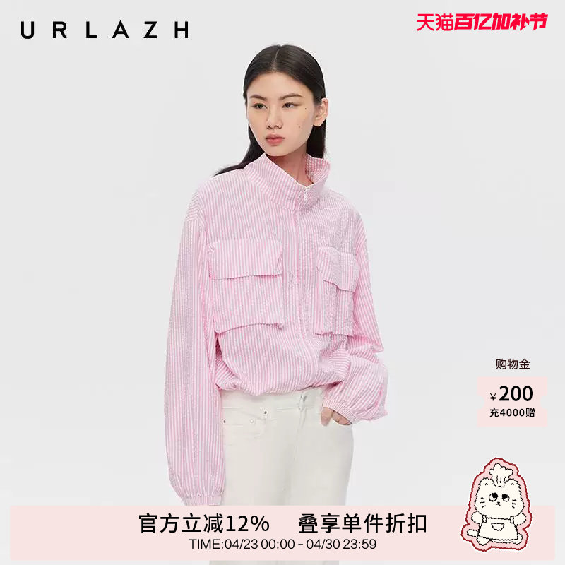 URLAZH有兰春季新款复古风慕斯粉条纹小立领休闲运动短款夹克外套