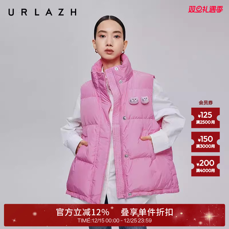 有兰元气粉立领羽绒马甲