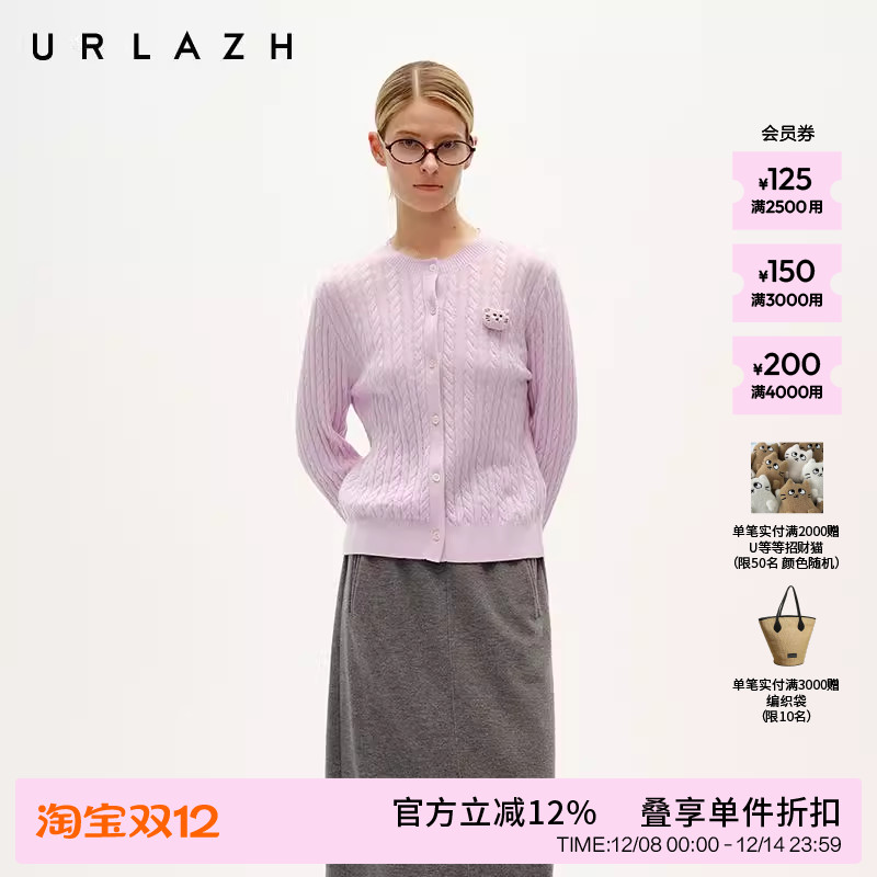 有兰香芋紫羊绒短款绞花开衫