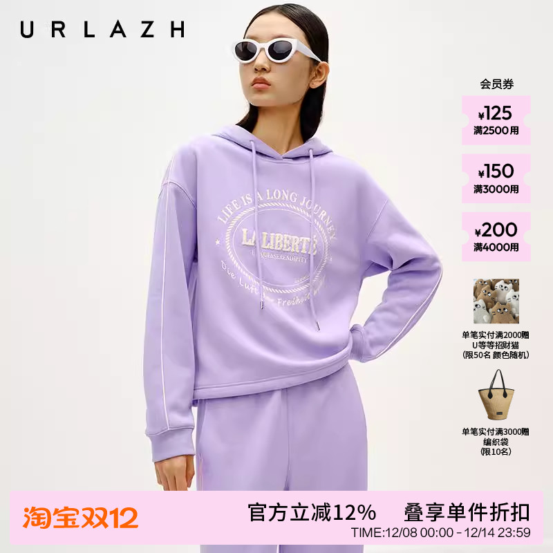 有兰香芋紫加绒连帽卫衣