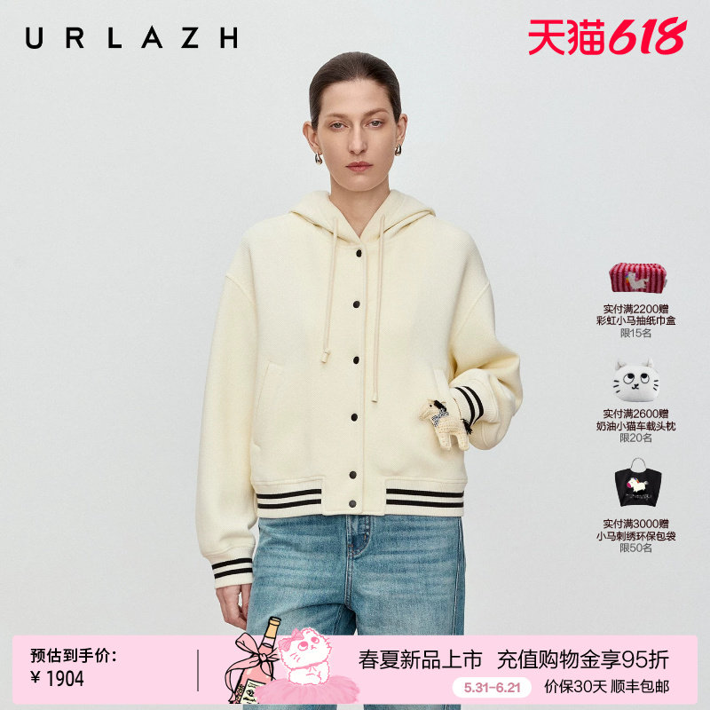 商场同款URLAZH有兰2026春季新款米白宽松钩针小马短款连帽外套女