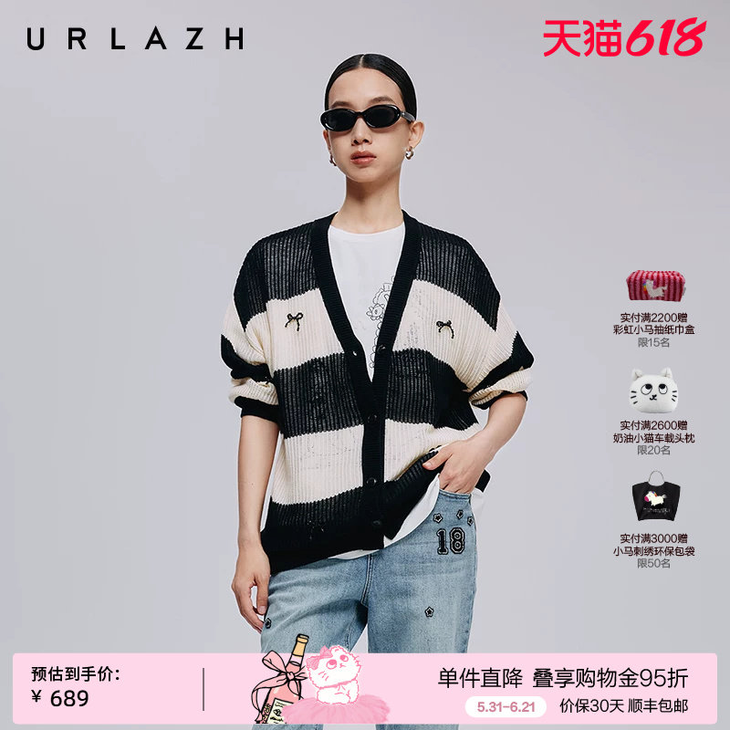 URLAZH有兰秋季新款简约撞色黑白宽条纹V领镂空针织开衫外套毛衣