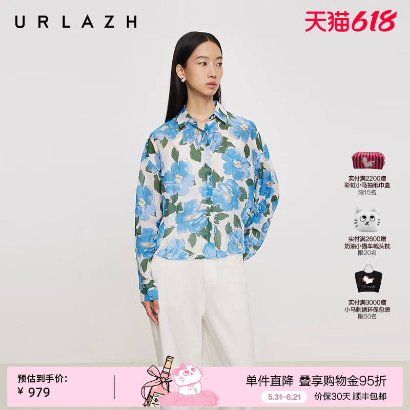URLAZH有兰夏季新款度假风海盐花卉薄款落肩亚麻桑蚕丝廓形衬衫女