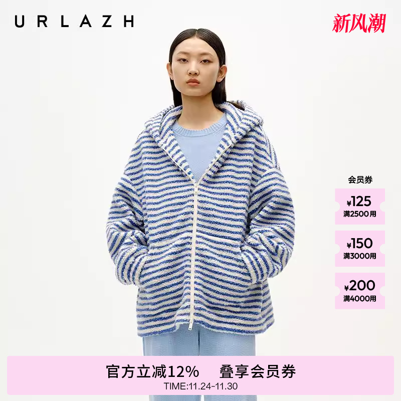 有兰海蓝条纹摇粒绒连帽外套
