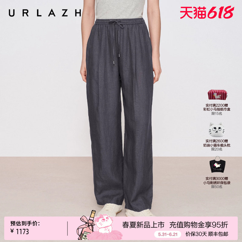 商场同款URLAZH有兰2026夏季新款松弛感深灰高腰汉麻褶裥休闲裤女