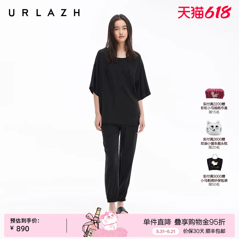 URLAZH有兰夏季新款经典黑慵懒风字母烫钻宽松桑蚕丝休闲束脚裤女