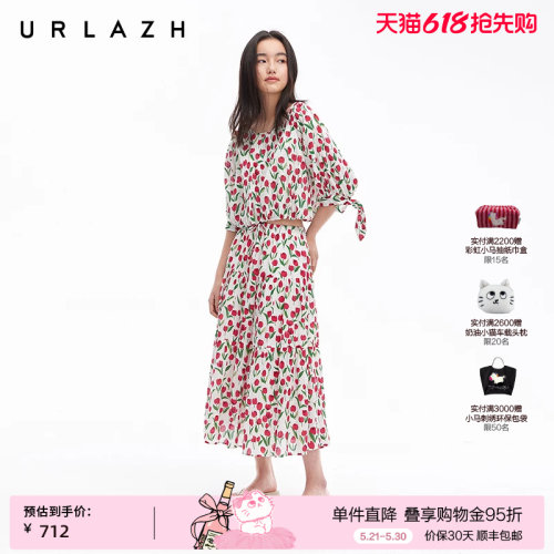 URLAZH有兰A字型蛋糕长裙