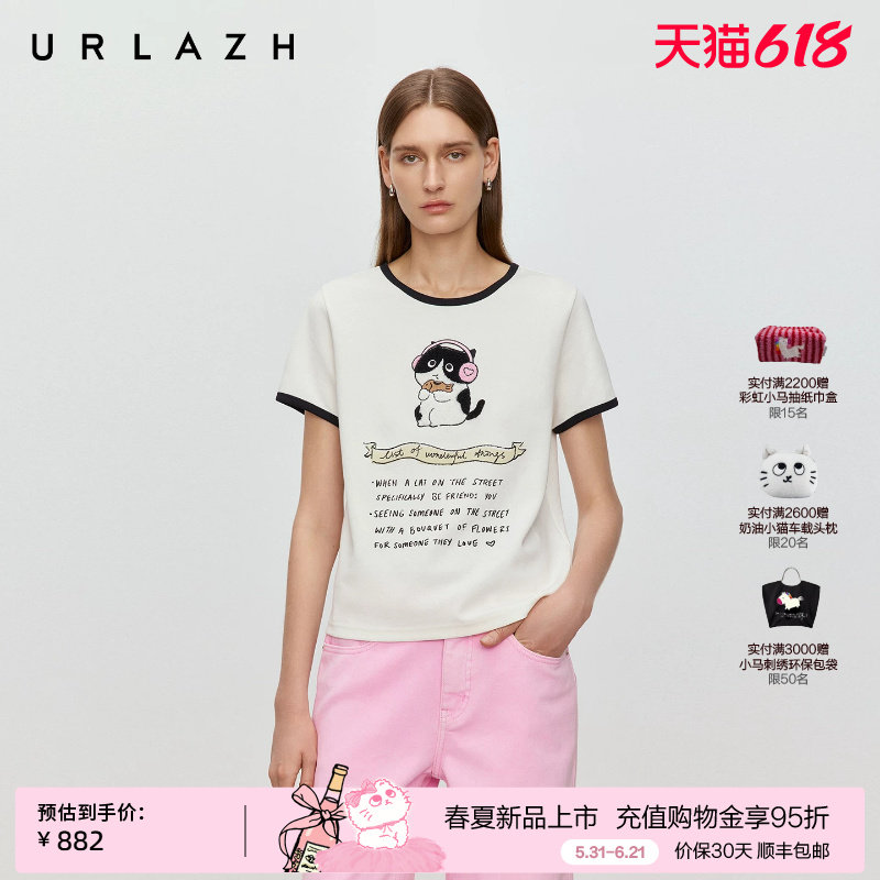 商场同款URLAZH有兰2026春季新款U等等撞色圆领短款修身短袖T恤女