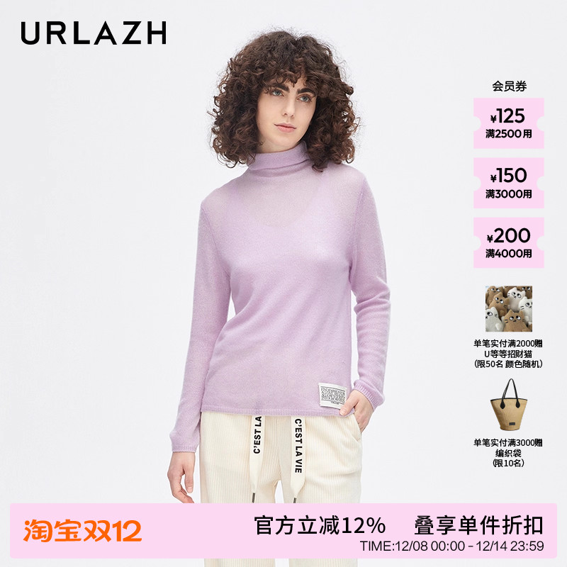 urlazh/有兰高领梦幻紫打底衫