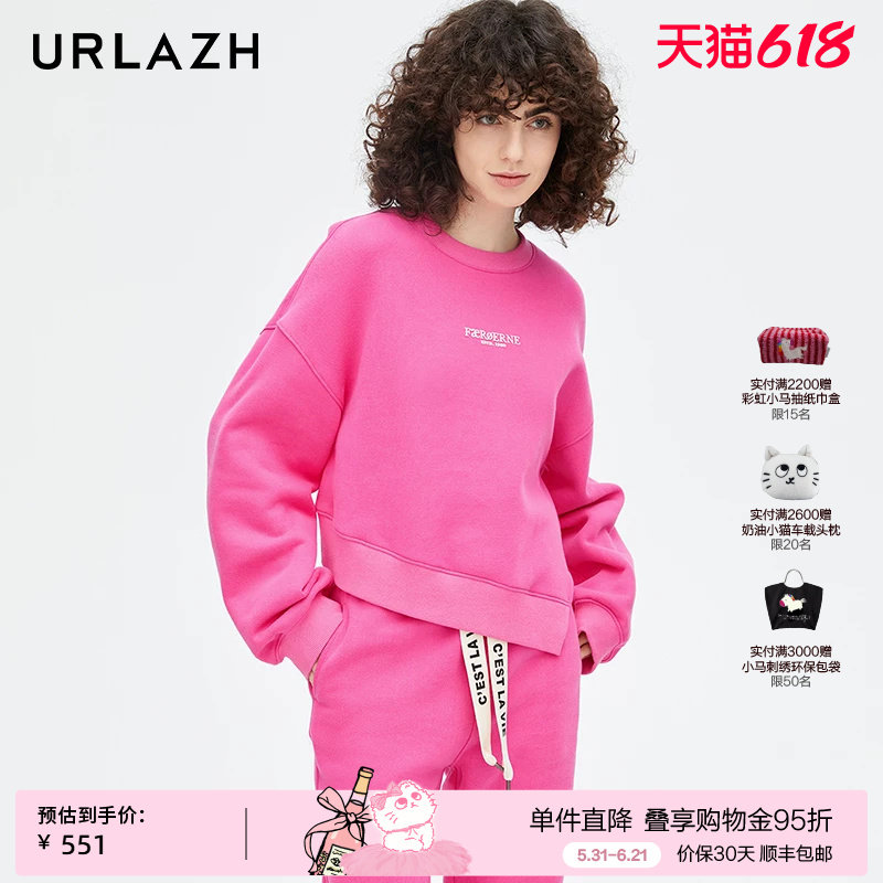 URLAZH有兰新款玫粉色简约宽松长袖圆领卫衣女LM4SW08