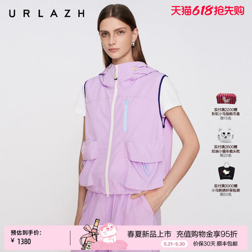 有兰柔雾紫运动风无袖马甲