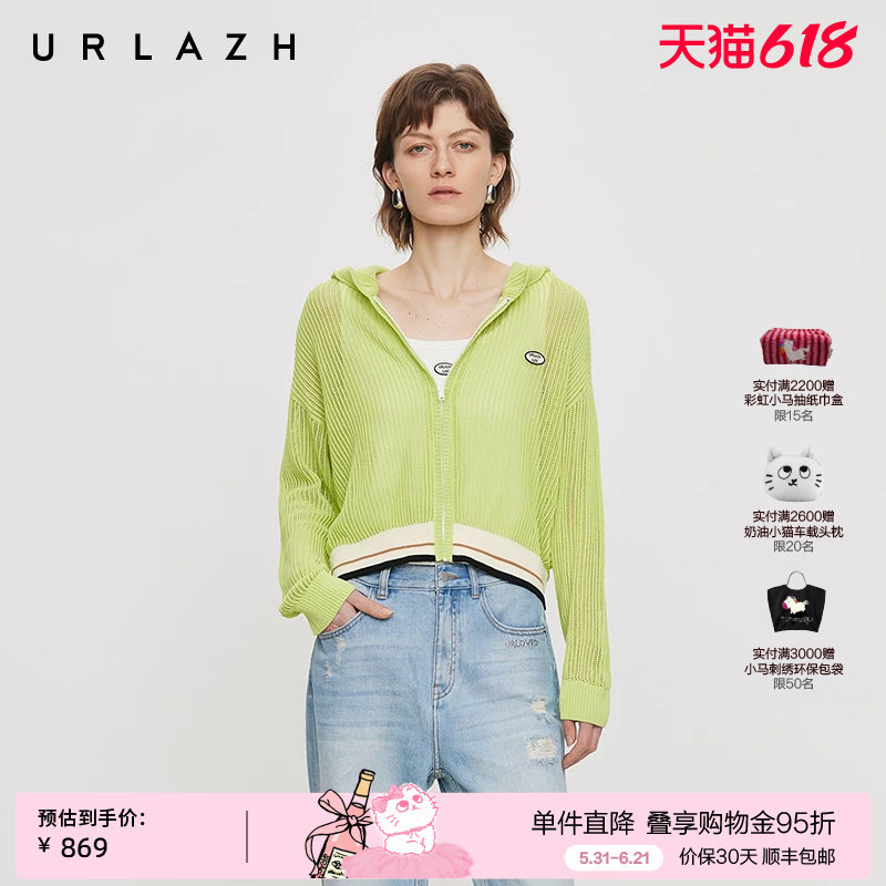 URLAZH有兰夏季新款度假风活力青柠绿短款连帽镂空休闲针织开衫女