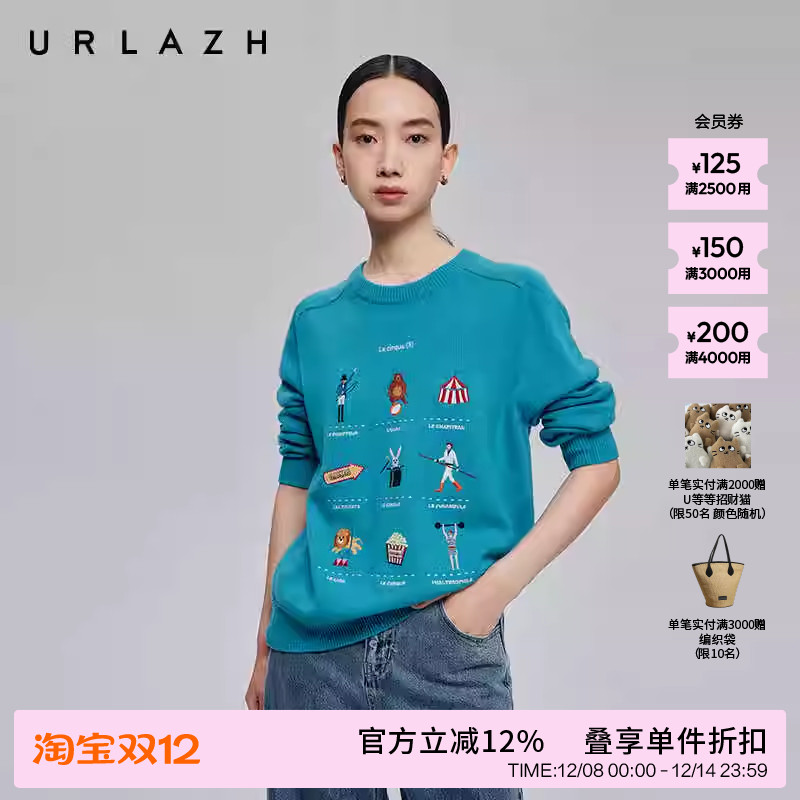 有兰马戏团绣花羊毛衫
