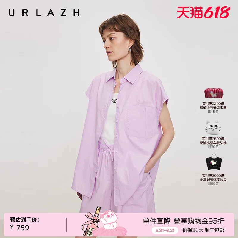 URLAZH有兰夏季新款松弛度假风香芋紫翻领绣花宽松落肩无袖衬衫女
