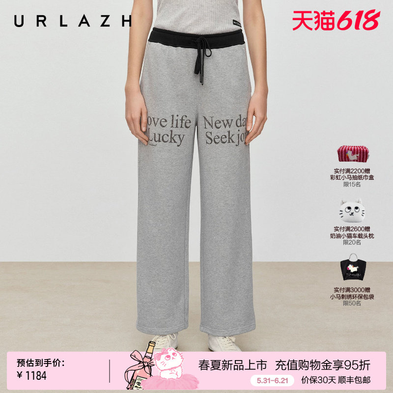 商场同款URLAZH有兰2026春季新款美式复古英文印花直筒撞色卫裤女