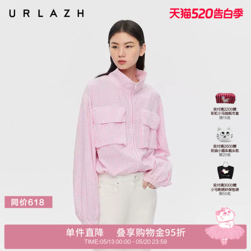 有兰慕斯粉条纹短款夹克外套