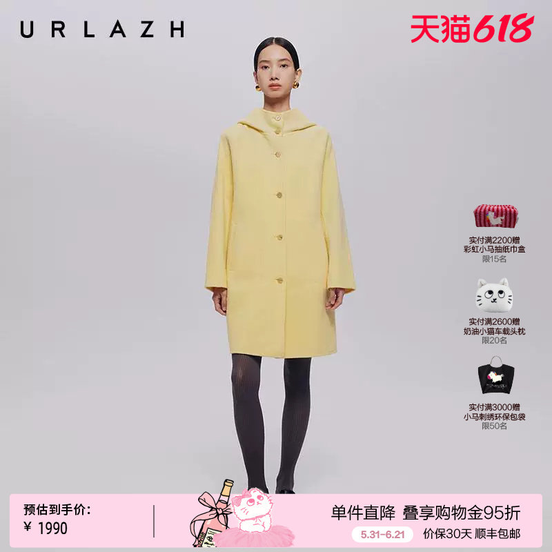 URLAZH有兰秋季新款简约时尚奶呼呼鹅黄色羊毛连帽休闲大衣外套女