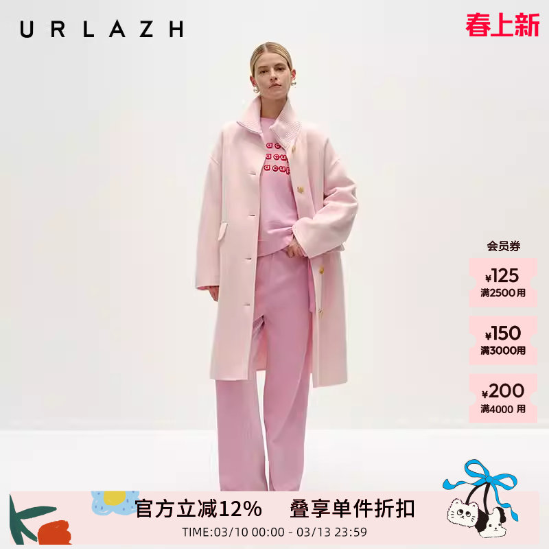 URLAZH有兰冬季新款气质减龄柔光粉长款拼接美丽诺羊毛大衣外套女