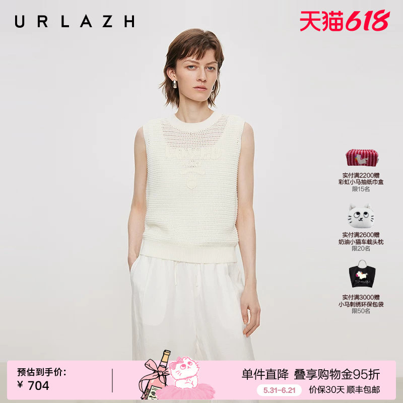 URLAZH有兰夏季新款沙滩度假风慵懒休闲镂空香草白网眼纯棉背心女