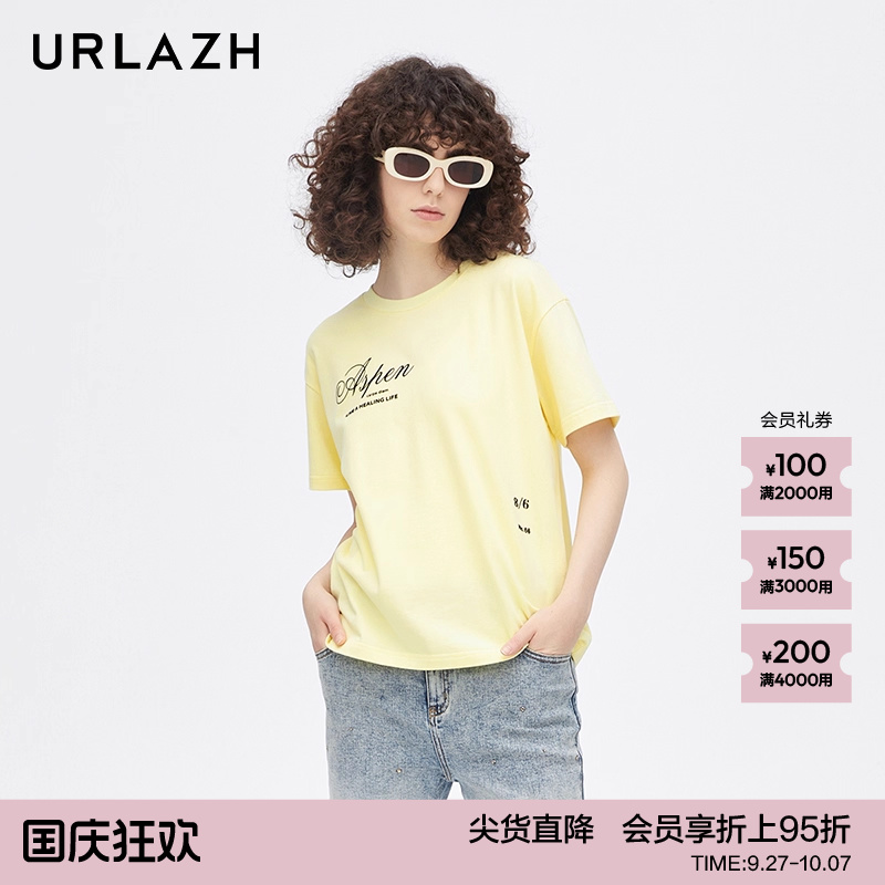 urlazh/有兰休闲糯米黄T