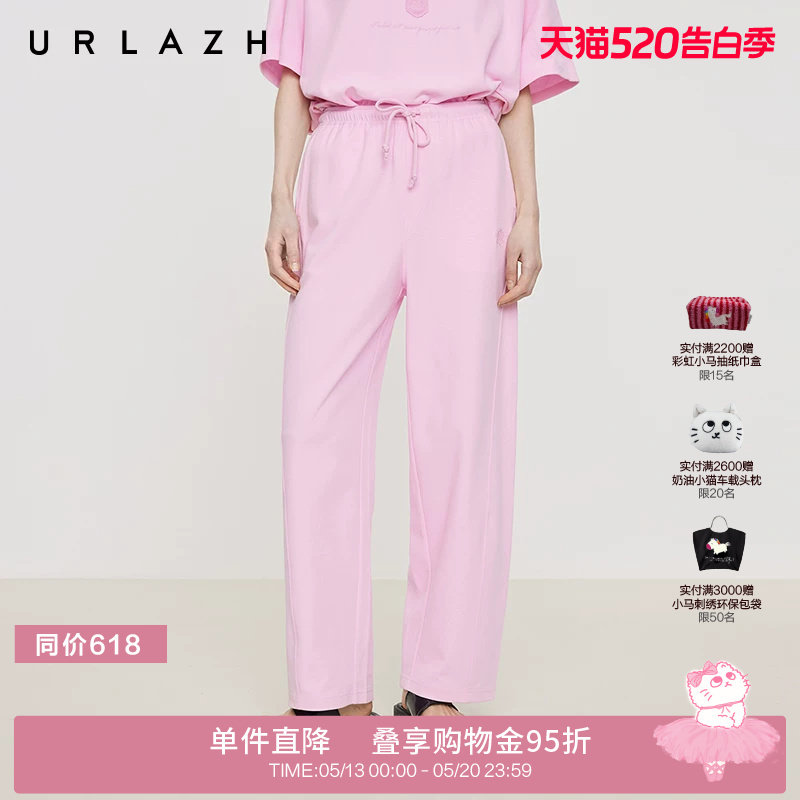 URLAZH有兰夏季新款浪漫甜美糖果粉宽松直筒减龄松紧腰休闲长裤女