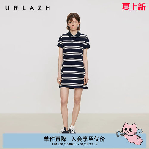 urlazh/有兰复古撞色条纹Polo裙