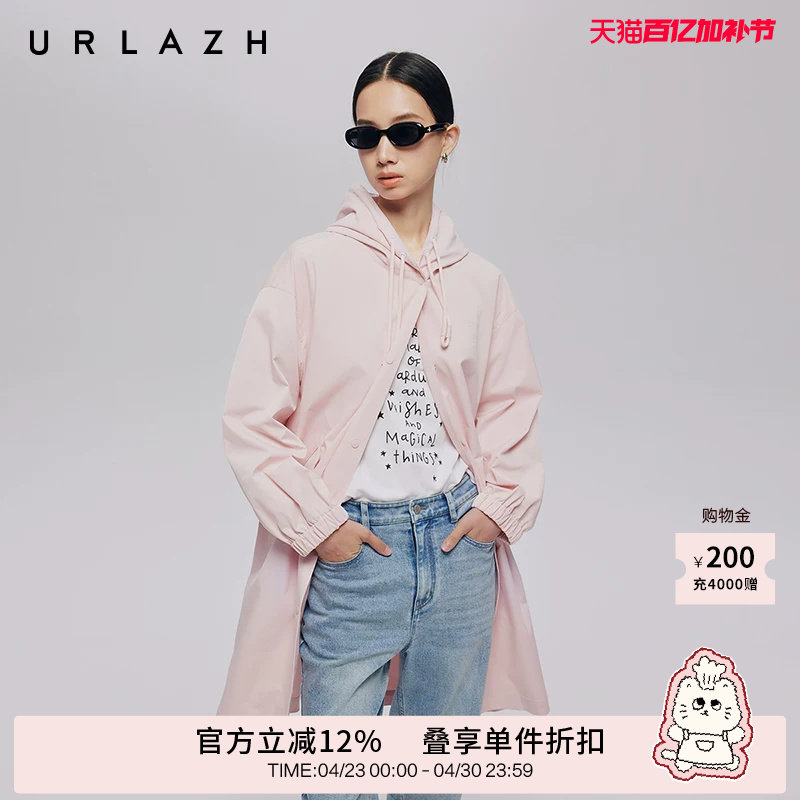 URLAZH有兰秋季新款气质柔光粉减龄休闲百搭廓形连帽时尚风衣外套