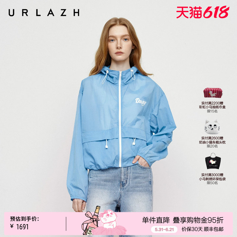 URLAZH有兰秋季新款UPF50+植绒字母宽松短款休闲抽绳连帽防晒外套