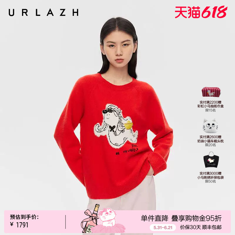 URLAZH有兰春季新款番茄红重工萌趣小蛇圆领插肩袖宽松羊绒毛衣女