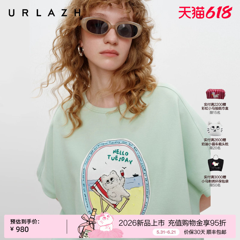 商场同款URLAZH有兰2026新款清新牛油果绿松弛感休闲短袖T恤