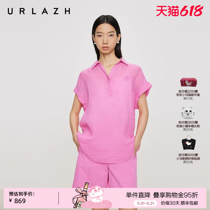 URLAZH有兰夏季新款小翻领半开襟苎麻薄款短袖衬衫吊带2件套装女