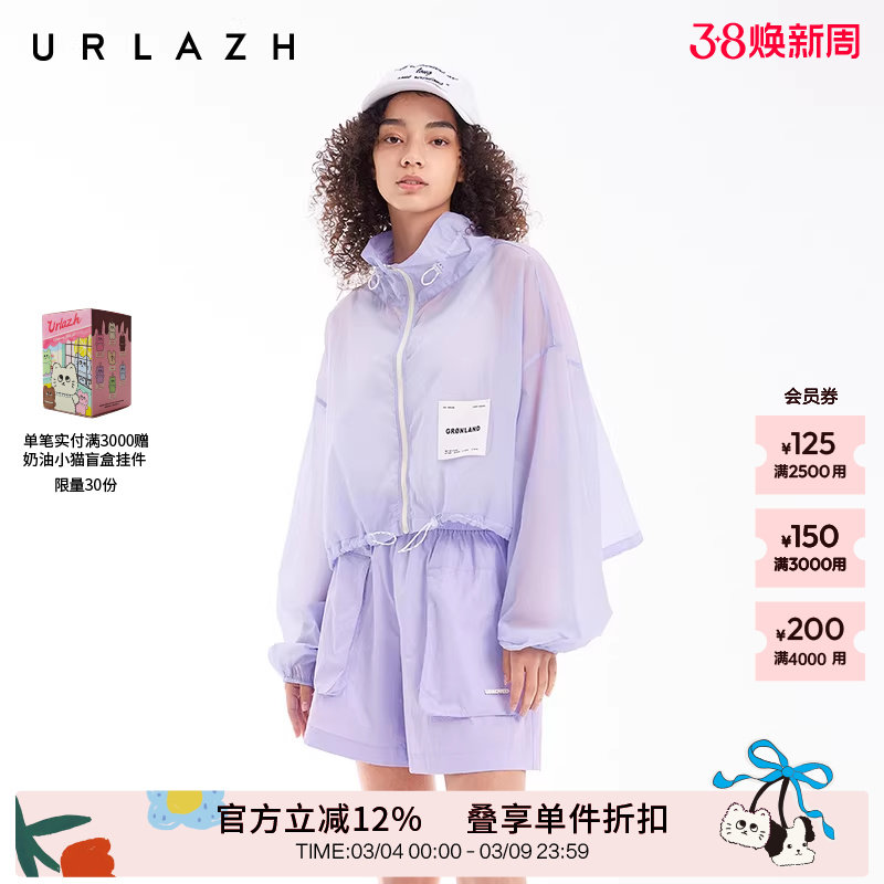 URLAZH有兰夏季新款复古莫奈紫轻薄微透宽松短款皮肤衣外套女