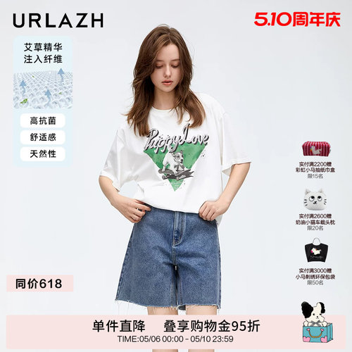 urlazh/有兰清爽干净白色T