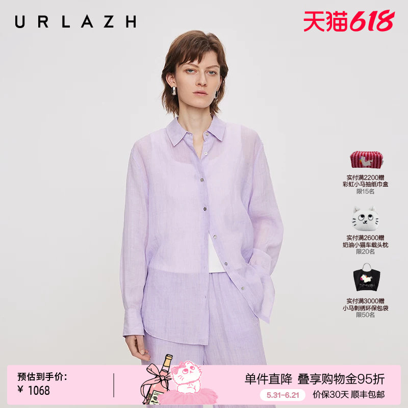 URLAZH有兰夏季新款松弛感薰衣草紫色轻薄气质休闲落肩宽松衬衫女