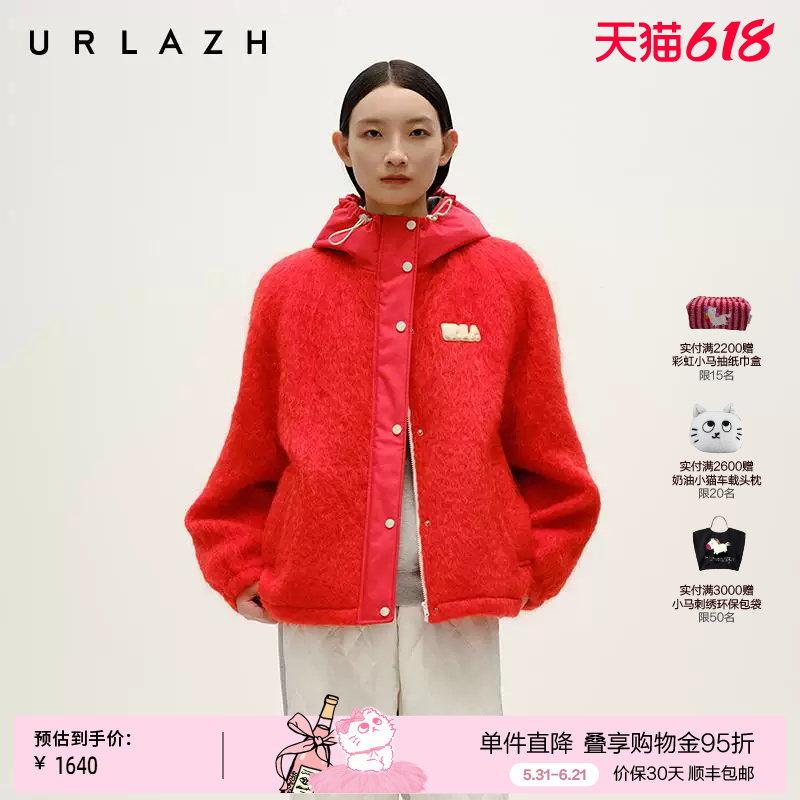 URLAZH有兰冬季新款热烈红短款马海毛休闲宽松连帽毛呢外套大衣女