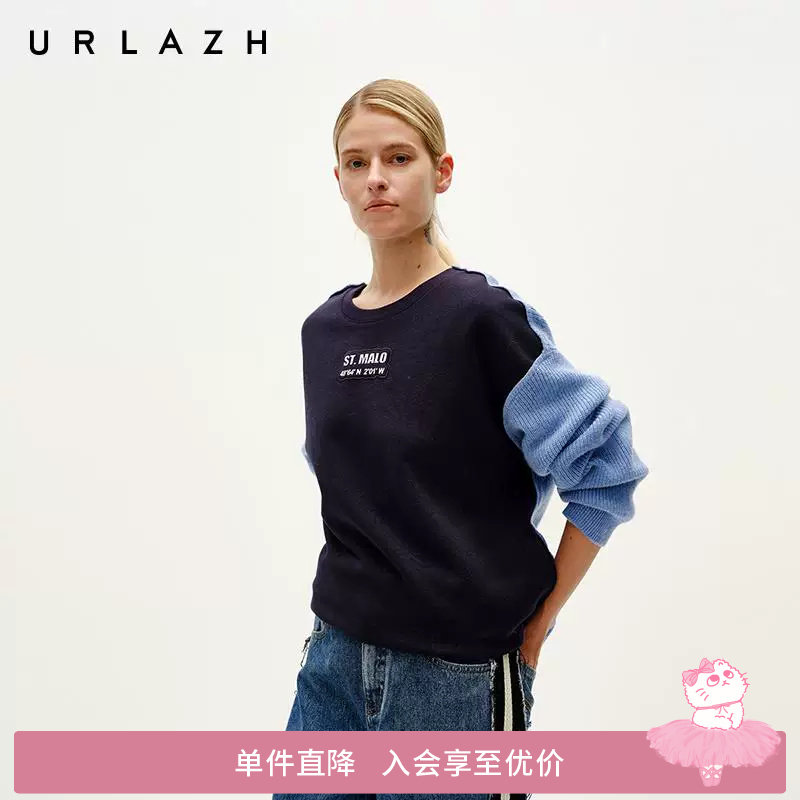 URLAZH有兰冬季新款圆领撞色羊毛拼接拼色字母印花运动长袖卫衣女