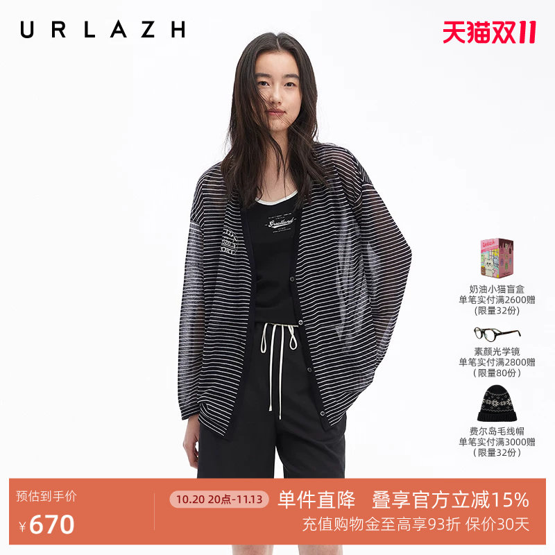 URLAZH有兰夏季新款黑白条纹字母印花轻薄休闲宽松V领针织开衫女